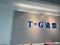 -爱秀造型 T-G