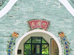 -广州神农草堂中医药博物馆