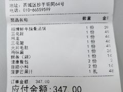 -牛村来人潮汕牛肉火锅(西单店)