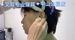 -AI艾耳·专业手工耳洞·穿孔美学馆