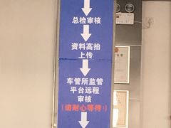 -北京市二清机动车检测场有限公司