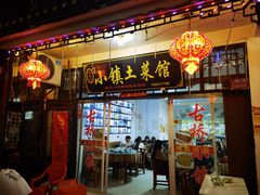 -涵家味土菜馆·徽州一绝臭鳜鱼(三河古镇店)