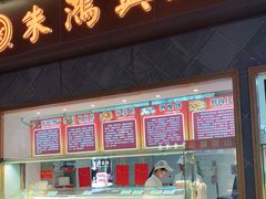 门面-朱鸿兴面馆(镇湖店)
