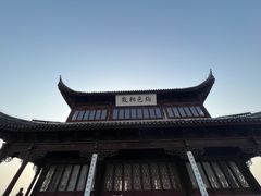 -相门城墙文化休闲景区