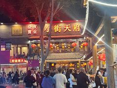 -小街天府(西工小街店)
