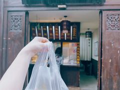 -徐家鸭子·非遗烤鸭(老门东店)