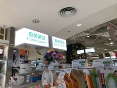 -瑞和泰超市(传媒店)