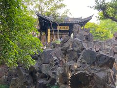 -清晏园