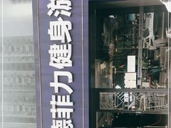 -古德菲力健身(广体店)