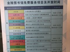-金陵图书馆
