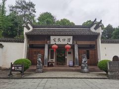 -潜口民宅博物馆