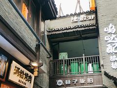 -东西巷