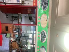 门面-88芦草沟老美味(芦草沟店)