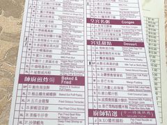 菜单-伯爵名宴