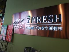 -七鲜超市(华宇时尚购物中心店)