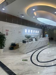 -金圣医疗美容