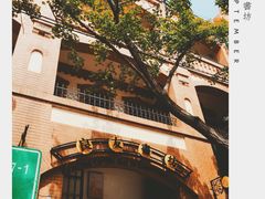 良友书坊-良友书坊(安徽路店)