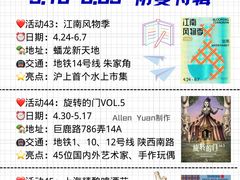 -瑞虹新天地月亮湾
