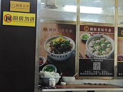 -潮镇老尾牛杂(环城西路店)