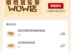 -必胜客(WOW中心城店)