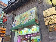-吴裕泰茶庄(前门大街店)