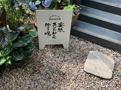 -野路甜点铺(松柏路店)