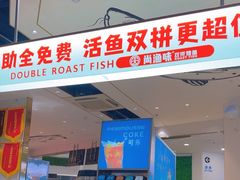 -尚渔味双拼烤鱼(燕郊永旺店)