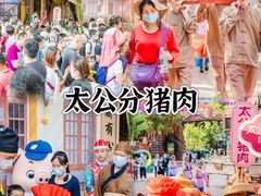 -长鹿旅游休博园