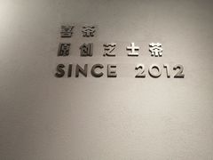 -喜茶(佛山岭南站店)