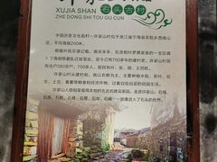 -许家山