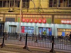 -明呈黄鱼面馆(斜土路店)