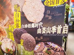 -芸山季·云南野生菌火锅(人民广场来福士店)