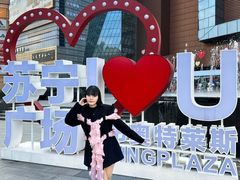 -苏宁广场·城市奥特莱斯(天府立交店)