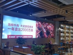 -大斌家串串火锅(汇一城店)