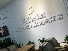 -北京外交人员免税商店(分店)