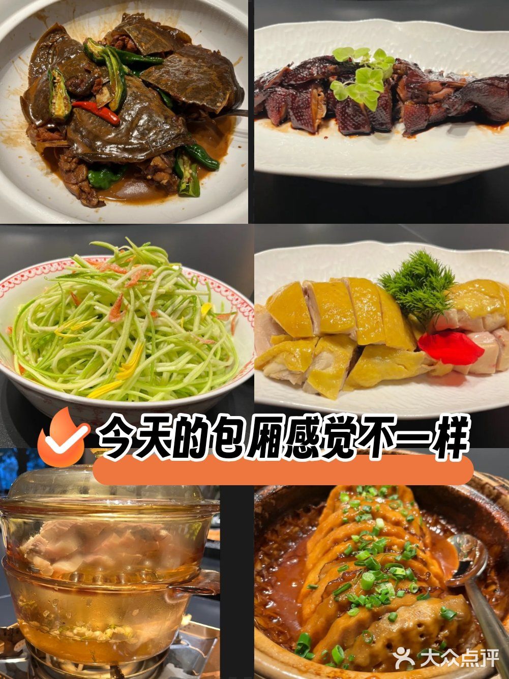 今天的包厢感觉不一样