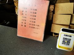 -王裕興肉莊(南禅寺店)