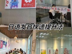 -樱花国际日语(昆山中心)