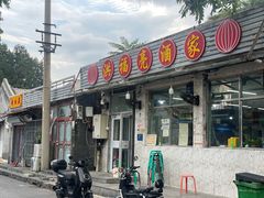-洪福亮酒家(南草厂街店)