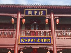 -永兴坊