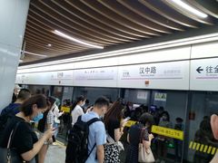 -汉中路(地铁站)