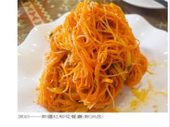 凉拌三丝-新疆红柳花餐厅(新洲店)