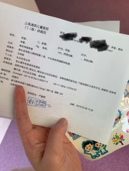 -上海浦滨儿童医院