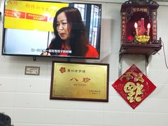 -八珍·广式煎饺·广州老字号(北京路总店)