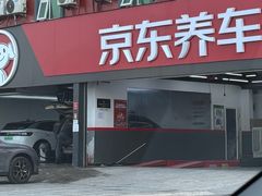 -京东养车(岳各庄店)