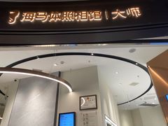 -海马体照相馆|大师(武汉光谷K11店)