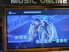 -音乐在线主题氧吧KTV(佳宁娜广场店)