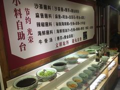 自助调料区-食潮汕头鲜牛馆(望京保利店)