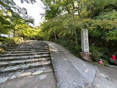 -三千院