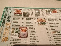 -西关明记肠粉·亚洲地标美食(北京路店)